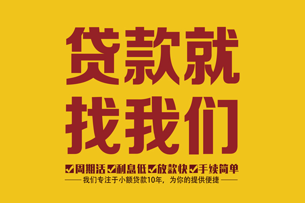 昆明空放民间短借-昆明空放身份证怎么贷款-昆明空放个人借钱长期