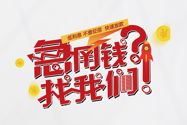 昆明空放身份证线下贷款-昆明空放用身份证借私借-昆明空放身份证抵押贷款
