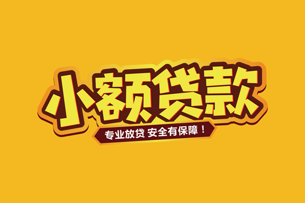 昆明空放小额贷款当天放款-昆明空放贷款联系电话-昆明空放个人放贷