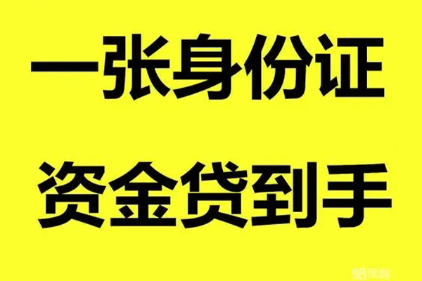 昆明空放个人24小时借钱-昆明空放个人借贷平台-昆明空放抵押贷款