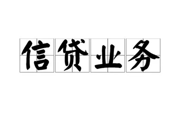 昆明空放身份证线下贷款-昆明空放贷款当天放款-昆明空放私人工程贷款