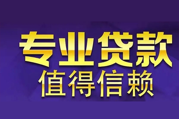 昆明空放急用钱找我-昆明空放民间私人借款-昆明空放短借私借空放