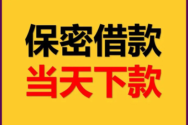 昆明空放身份证借款-昆明空放短借信贷-昆明空放信用贷款