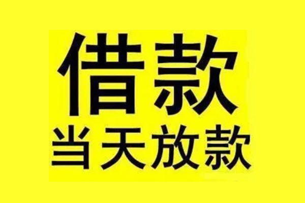 昆明空放短借空放-昆明空放应急借钱空放-昆明空放空放个人借钱
