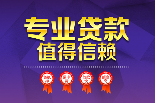 昆明空放网上小额贷款-昆明空放个人放款-昆明空放小额贷款