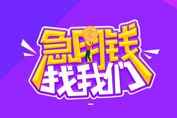 昆明空放私人放空借贷-昆明空放贷款只要身份证-昆明空放大学生信用贷款