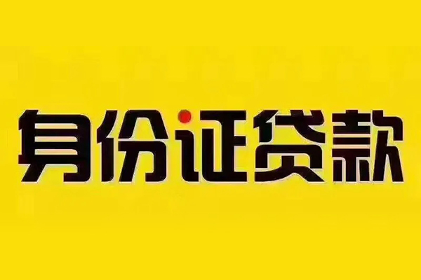 昆明空放个人贷款都有哪些-昆明空放信用贷款网-昆明空放小额私人借贷