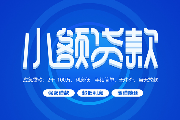 昆明空放用身份证借私借-昆明空放借私借-昆明空放民间借贷网