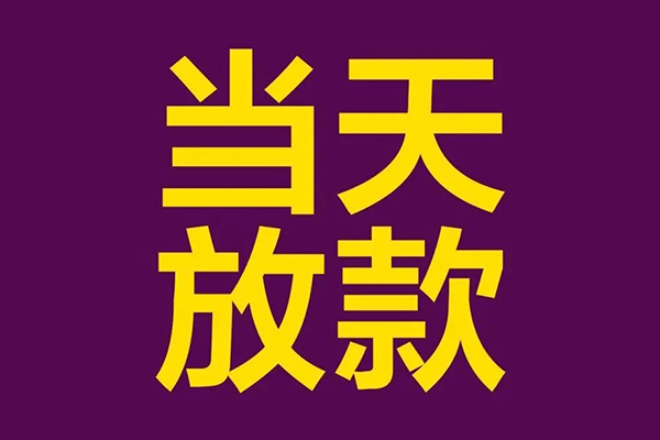 昆明空放私人借贷私借-昆明空放小额信用贷款-昆明空放私借空放短借