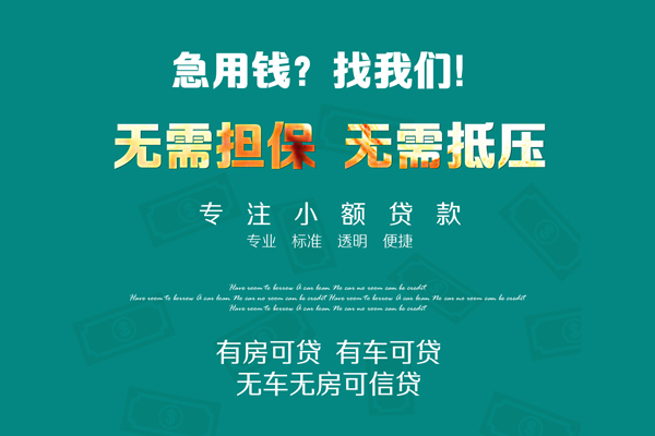 昆明空放个人贷款都有哪些-昆明空放贷款公司电话号码-昆明空放哪有短借