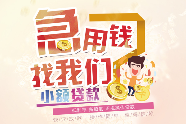 昆明空放民间借贷无视黑白-昆明空放个人贷款都有哪些平台-昆明空放私借空放短借