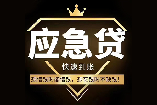 昆明空放小额贷款公司-昆明空放私借空放-昆明空放短期空放小额贷款