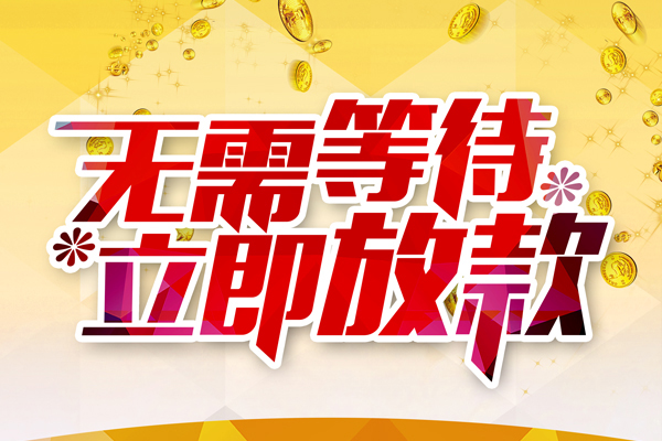 昆明空放贷款银行-昆明空放社保信用贷款-昆明空放贷款信用贷款