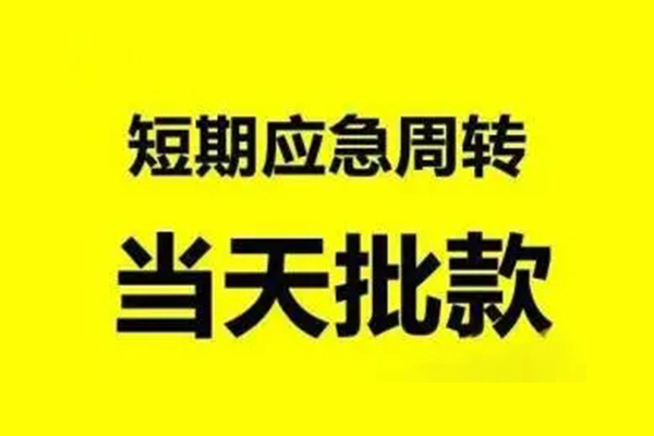 昆明空放借款-昆明空放个人私借-昆明空放小额个人借贷