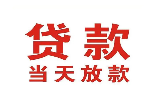 昆明空放小额贷款地址