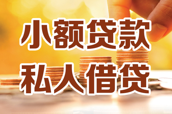 昆明空放借贷个人-昆明空放短借当天借钱-昆明空放资金短借