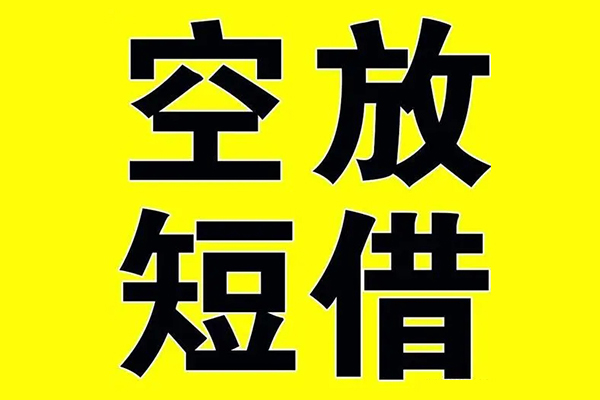 昆明空放私借空放免费上门-昆明空放空放借钱不看资产-昆明空放身份证借款