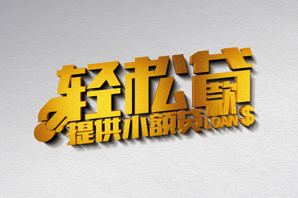 昆明空放私借空放直接上门-昆明空放民间借贷款-昆明空放借钱短借