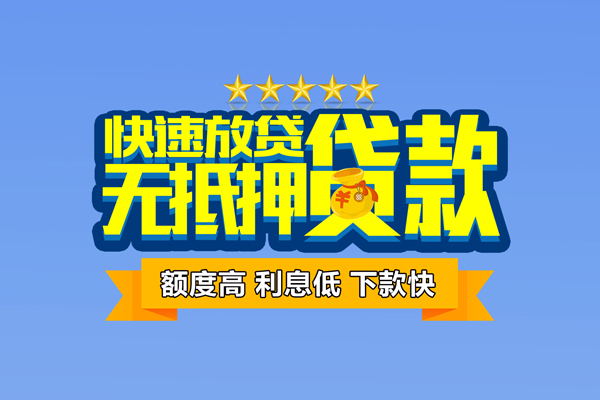 昆明空放借钱小贷-昆明空放个人信用贷款-昆明空放私人短借