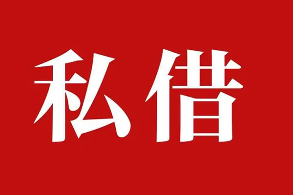 昆明空放私人私借-昆明空放私人身份证贷款-昆明空放个人信用贷款