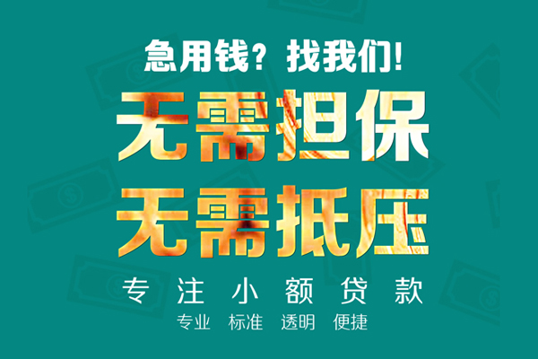 昆明空放空放个人借钱-昆明空放小额短借-昆明空放无抵押贷款