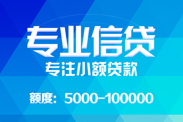 昆明空放小额贷款空放-昆明空放借钱短借-昆明空放贷款私人贷款