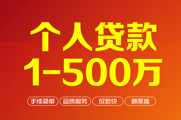 昆明空放地区公积金信用贷款-昆明空放小额短借-昆明空放个人信用贷款