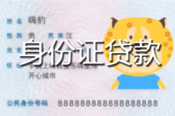 昆明空放小额信用贷款-昆明空放民间无抵押借钱-昆明空放个人无抵押贷款