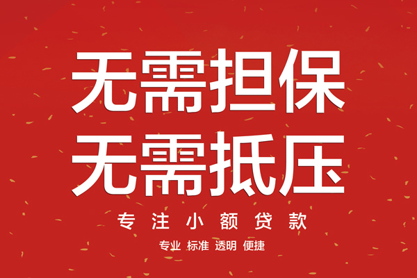 昆明空放私人小额贷款-昆明空放民间贷款-昆明空放短借