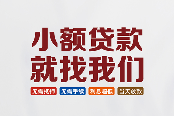 昆明空放押身份证贷款-昆明空放个人借贷-昆明空放身份证怎么贷款