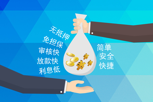 昆明空放空放借钱不看资产-昆明空放地区公积金信用贷款-昆明空放借钱借款