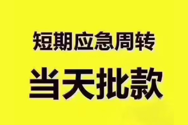 昆明空放小额信用贷款-昆明空放民间小额借贷-昆明空放信用贷款办理