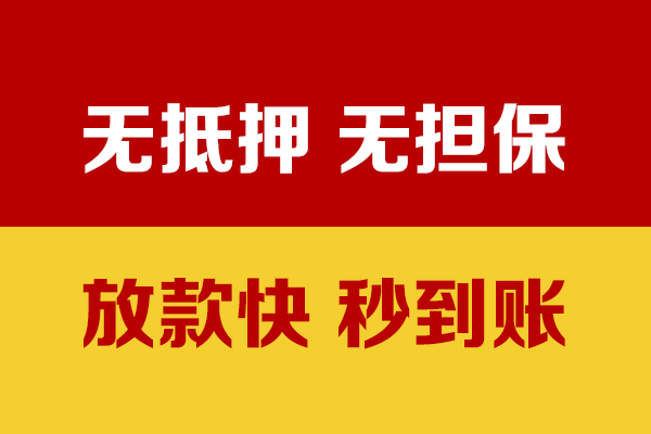 昆明空放信用贷款-昆明空放网上小额贷款-昆明空放私借空放